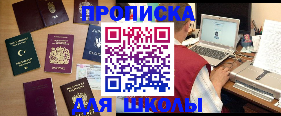 прописка регистрация в Усть-Илимске