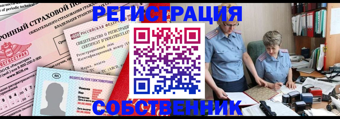 временная регистрация для всех в Усть-Илимске