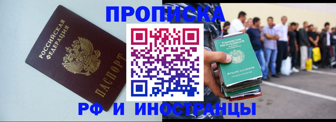 временная регистрация адрес в Усть-Илимске