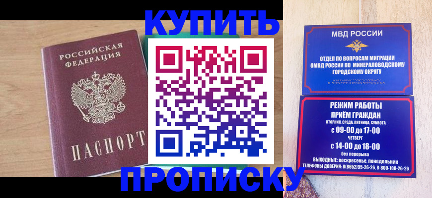 временная регистрация в Усть-Илимске