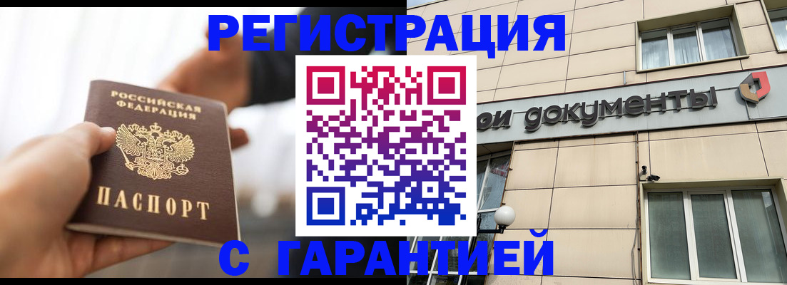 временная регистрация гарантия в Усть-Илимске