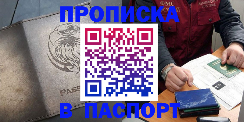 временная регистрация 2025 в Усть-Илимске