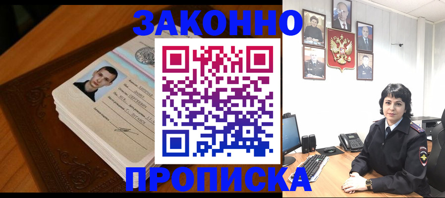 временная регистрация поиск в Усть-Илимске