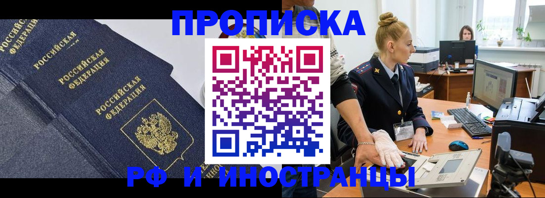 временная регистрация в квартире в Усть-Илимске