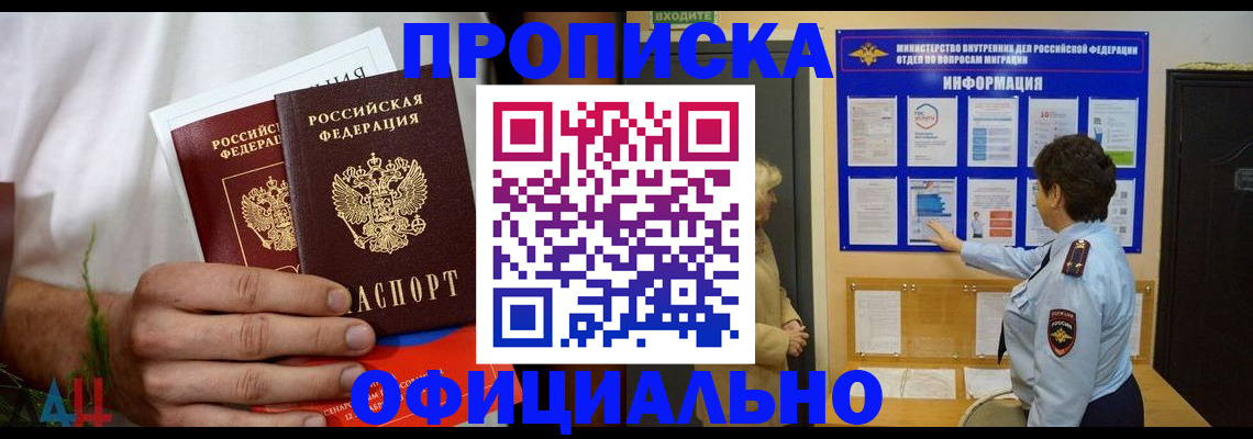 прописка для кредита в Усть-Илимске